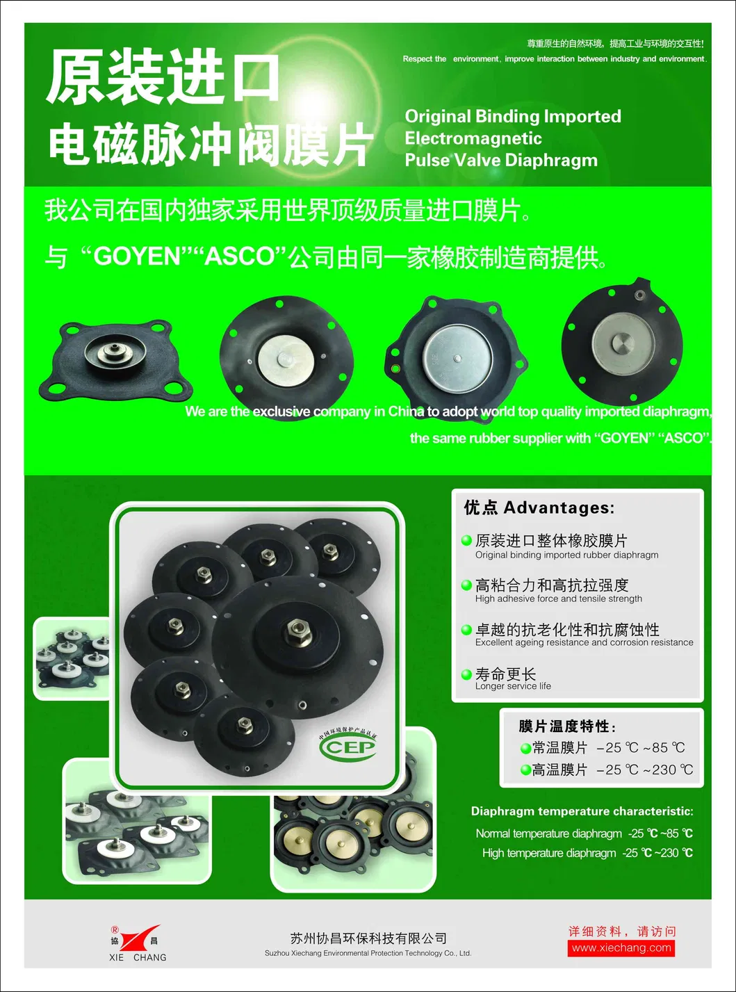 Xiechang Asco Turbo Goyen Mecair Sbfec Pulse Valve Diaphragm